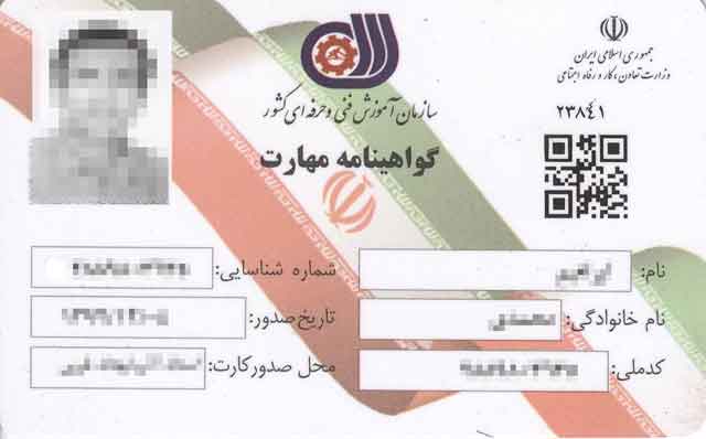 نمونه مدرک آرایشگری مردانه